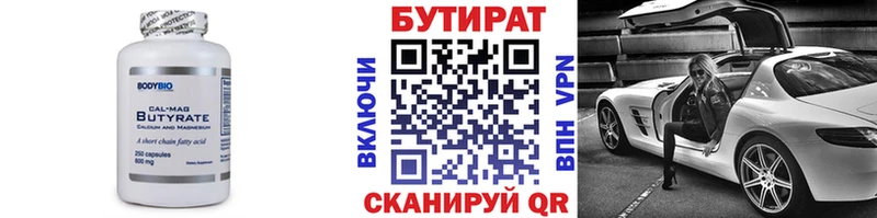 БУТИРАТ жидкий экстази  Покров 